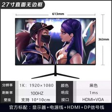 곡선 모니터 와이드 디스플레이 게이밍 게임 컴퓨터 PC, 1, 27인치 대면형 블랙 1K100HZ