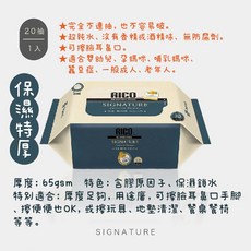 RicoBaby金盞花濕紙巾 滋潤超厚 保濕潔膚 寶寶濕紙巾 含蓋, 20抽, 1個