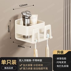 免打孔槍灰刷牙杯掛牆式壁掛式衛生間牙刷壁掛式家庭裝置物架, 1個, 雙人牙刷架-不帶杯款:如图