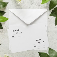 스티커네 애플데이엽서 사과데이엽서 친구사랑카드 사과카드, 15. 엽서봉투
