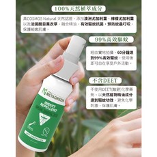 MG Metagreen 植萃精油防蚊噴霧 50ml 無DEET 99%高效驅蚊, 1個, 高效能植萃精油特惠2件組, 300g