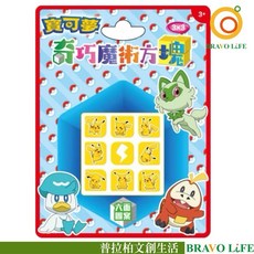 寶可夢 奇巧魔術方塊 3x3 皮卡丘 六面圖案 三階 簡易入手 攜帶方便, 1個