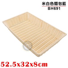 大慶 麵包籃蓋 1/1 食品蓋 - 仿藤籃/塑膠籃適用 透明PC翻摺蓋 - 食物保鮮防塵, 1個, 米白色麵包籃/BH691W