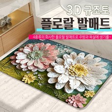3D 규조토 플로랄 발매트 / 빨아쓰는 발매트 주방 욕실 발매트, 로터스_40X60, 로터스_40X60