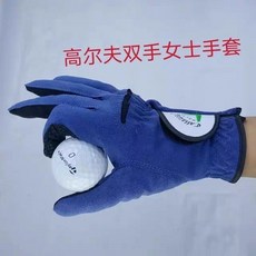 高爾夫女式雙手手套 進口超細布 防滑 防曬耐磨, 1個, 19碼
