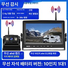 차량용 후방카메라 룸미러모니터 전후방녹화 화물차크레인 무선연결 초고화질 주차보조 안전장치, 자석 배터리 일체형 10인치 울트라 1대1, 기본 모델명/품번