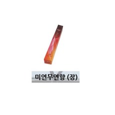 미연무연향장 전통향 제수용 향초 불교법당 침향, 미연무연향-장 / 전통향 제수용 향초 불교법당 침향