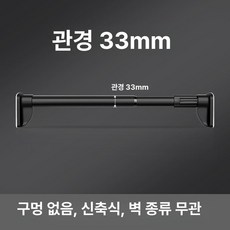 무타공 빨래봉 커튼봉 베란다 압축봉 건조대 천장 이불, 0.7-1.2m, 1개, 블랙 - 대형 발판 두꺼워진 33mm