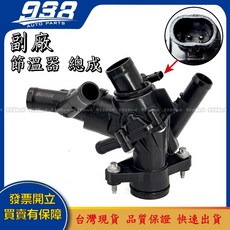 938嚴選 節溫器 M133 M270 W117 W176 W246 X117 X156 Q30 水龜，精準控溫，安全節能，適用多種魚缸, 1個, 這是--938嚴選副廠的選項