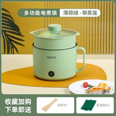 여행용 라면포트 휴대용 멀티 전기 쿠커 기계, 민트그린논스틱팬+찜기