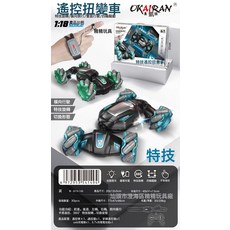 DFMEI 兒童大號無線遙控車男孩電動遙控車跑車賽車機構新年禮品大禮盒, 1個, 2019-168遙控扭變車【顏色隨機】:如圖