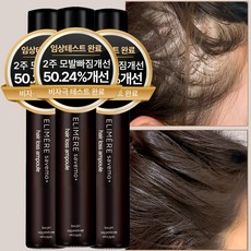 세이브모 탈모앰플 임상완료(머리빠짐개선) 식약처인증 탈모완화 기능성 헤어앰플, 21g, 3개
