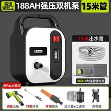 德國芝浦充電式雙核抽水機 純銅電機澆水器 灌溉澆菜/戶外淋浴, 霸道灌溉王188AH-15米管