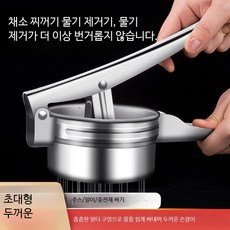수동 레몬 착즙기 스테인리스 과일 채소 압착 프레스 주방용, 9cm 바닥 구멍