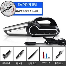 트럭 청소기 진공 2단계 자취, 유선 모델 아날로그 게이지, 기본 모델명/품번