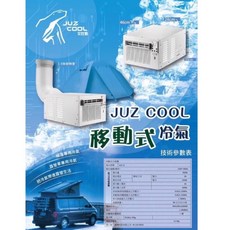 艾比酷 移動式冷氣收納袋 汽車/帳篷適用, 單冷氣