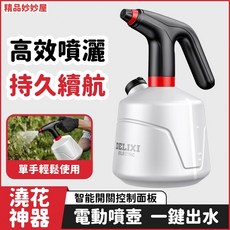 電動噴壺 家用農用消毒清潔噴水壺 高壓噴霧器 新款全自動噴水壺, 1個, 新款電動噴壺,999ML/高效便攜/持續續航