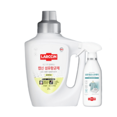 랩신 섬유항균제 센서티브 2L 용기+섬유항균스프레이 410ML 청결함, 1세트