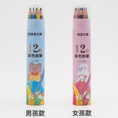 12色油性彩色鉛筆48塑料素描小學生專用鉛筆兒童文具繪畫用品批發, 1個裝, 12色桶裝:男款