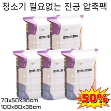 한 장으로 온 가족 수납! 펌프 없이 사용하는 입체 진공 압축백 패딩 겨울옷 코트 이불 의류 진공팩, 3개세트 (100x80x38cm)*2