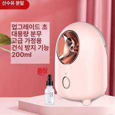 얼굴 스팀기 헤어 페이스 안면 스티머 페이셜 스팀 피부 모공 관리 홈케어, 업그레이드 럭셔리 핑크 200ML 대형, 기본 모델명/품번