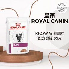 棉花寵物皇家貓用腎臟病配方85克/包 RF23W, 1個, 85g, 腎臟/心臟/肝臟