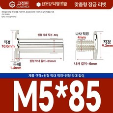 니켈 도금 앨범 고정용 나사 세트 리벳 DIY 부속품 핀 팝너트 사진 연결 너트, 1개, M5x85 10개