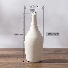 北歐陶瓷素燒花瓶, 矮瓶HP109
