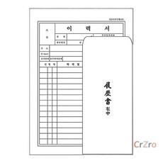 이화 A4 이력서 1개입 서류 양식 회사 입사 지원서 증명사진 인적사항 신입