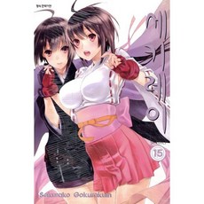 세키레이 15, 삼양(만화), [만화] 세키레이