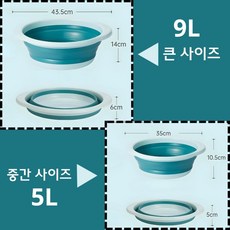 탈리샵 홈 접이식 다용도 2종 세트 (9L 5L), 민트, 2개