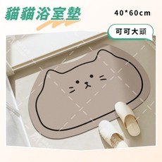 防滑速乾硅藻土吸水墊 硅藻吸水軟地墊 浴室吸水地墊 防滑地墊 浴室地墊 腳踏墊, 1個, 可可貓【40*60cm｜浴室墊】, 可可貓