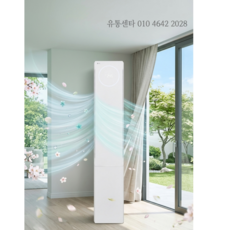 (무료설치)LG 휘센 AI 오브제 뷰1 프로 공기청정 에어컨 스탠드 [FQ18GU1EA1] (18형) 기본설치비+실외기포함 가격/수도권 빠른설치/주말상담/주말 설치 문의/, 매립배관형, FQ-18GU1EA1