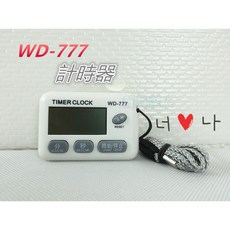 WD-777 多功能數位計時器, 計時器-顏色隨機出貨, 1個