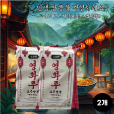 서촌 영화루 고추 짬뽕 1340g (2인분), 2개