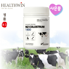 헬스윈 초유프로틴 1800mg 120정 방목 뉴질랜드 +사은품, 1개
