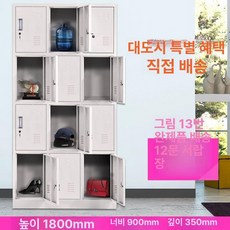 철제 목욕탕 사물함 기숙사 헬스장 락커 수납장 학원용, 1.37mm, 이미지 13 캐비닛 12문
