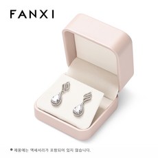 FANXI 보석 상자 보석 정리함 반지 귀걸이 목걸이 펜던트 팔찌 보관함 포장 상자 선물 케이스 결혼식용 벨벳/PU 가죽 둥근 모서리 보석 보관함 하얀색, 1개, H16102귀걸이 상자