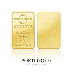 [뽀르띠] 순금 24K 0.3g 클래식 골드바