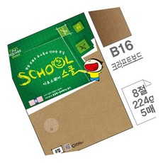 AT 크라프트보드 B16 8절 224g 5매 팬시페이퍼