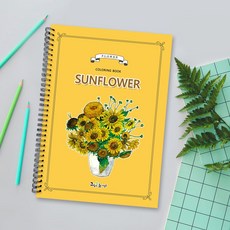 그림이좋은사람들 수채화 컬러링북 해바라기 꽃그림 시니어 어른색칠공부 취미미술, 해바라기 컬러링북