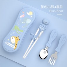 XFH-兒童訓練筷寶寶學習筷子練習小孩兒童餐具叉勺筷套裝 LN7E, 小熊藍色學習筷+勺+叉+盒, 1個