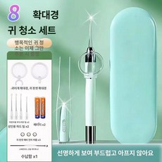 편도결석 제거기 편도석 구강관리 제거 목똥 입똥 셀프, 배터리형 귀이개+귀이개 B, 1개, 1L