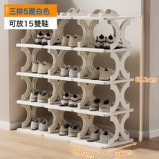 免安裝摺疊鞋架 門口小窄縫收納神器 宿舍佔地小 防塵鞋架 收納拼接鞋架, 1個, 三排5層:尺寸如圖