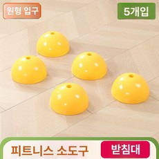 족구 타격기 실내용 공격 연습 축구 셀프훈련기 슈팅, 1개, 원형 베이스 5개