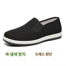 JIBAIHUO 노인 중국 통풍 남자 컴포트화 전통 발편한 빈티지 플랫 연공 태극권 쿵푸