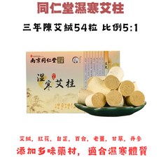 台灣現貨 無煙宮廷灸 溫灸器具 胸部溫灸 腹部艾灸罐 艾美灸美容院 隨身灸, 1個, 濕寒艾柱