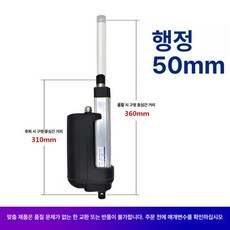 전동 실린더 중형 엑츄에이터 푸시로드 스트록 산업용, 25mm s 5000N, 48V, 50mm