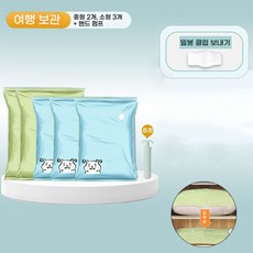 [대욱] 진공 압축 가방 저장 가방 의류 이불 이동 포장 가방 방습 두껍게, 1세트, 1세트