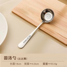 316不鏽鋼兒童湯勺 食品級圓頭大飯勺, 圓湯勺 達達獅 ,無規格, 1個